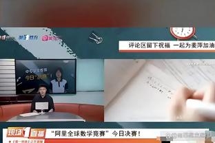 ?本赛季攻防效率象限图：森林狼防守最强 绿军整体拔尖